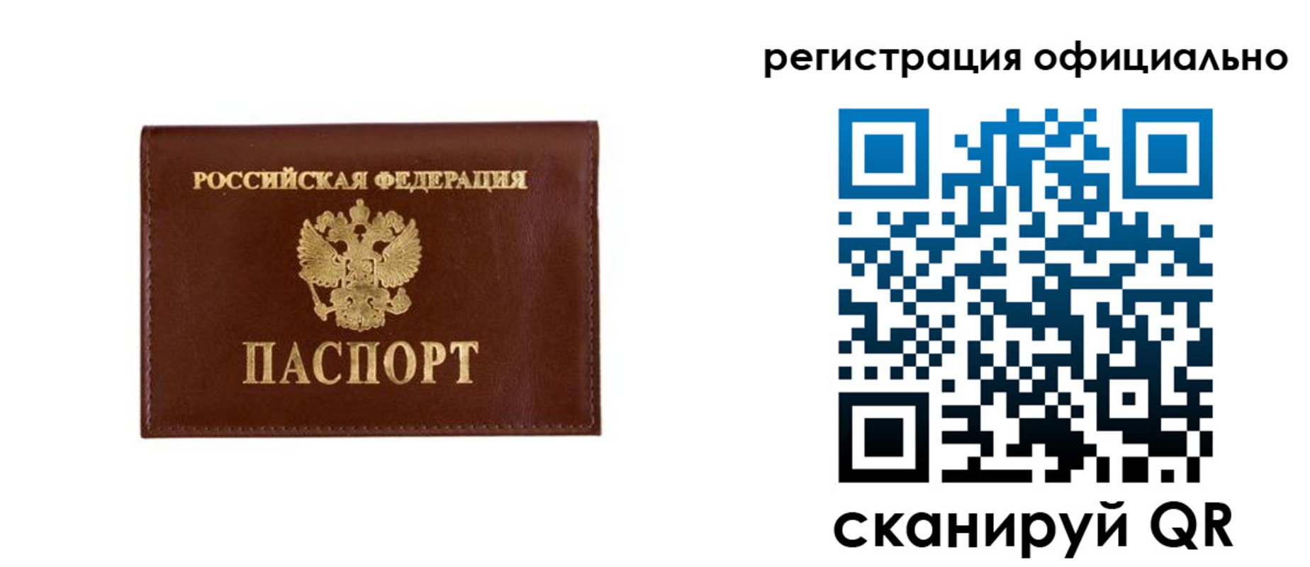 временная регистрация гарантия в Боброве