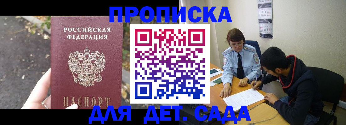 временная регистрация законно в Боброве