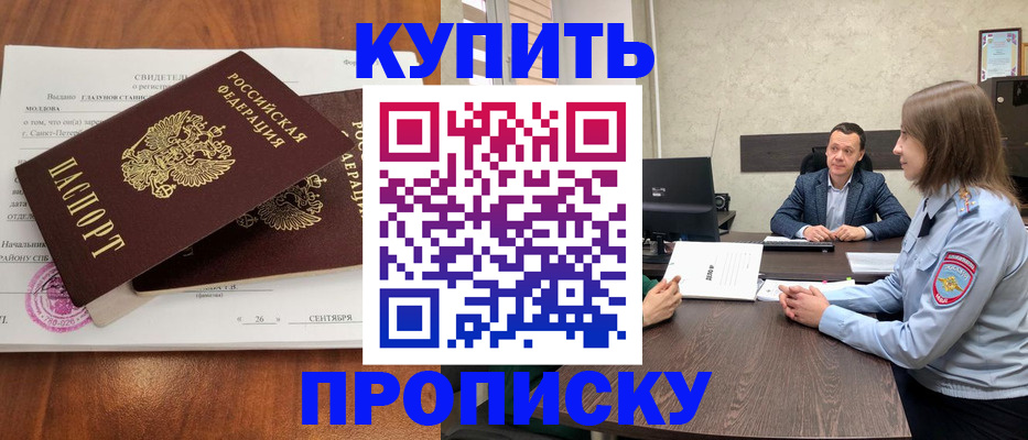 где прописаться в Боброве