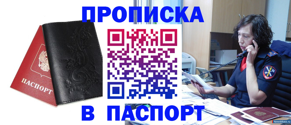 временная регистрация госуслуги в Боброве